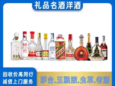 济南市回收哪些高档名酒