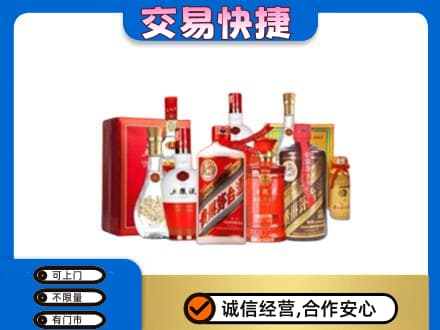 济南市名酒回收酒水.jpg