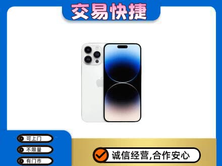 济南市回收旧手机