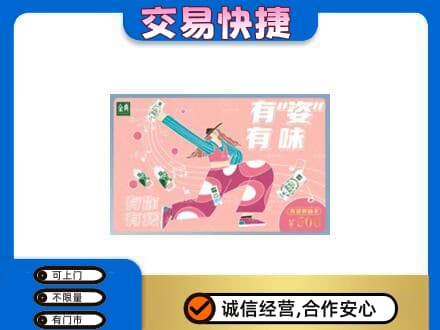 济南市高价回收伊利购物卡