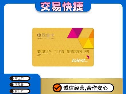 济南市回收商超卡