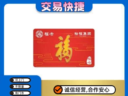济南市高价回收富裕集团卡
