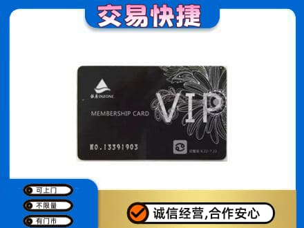 济南市回收银座卡