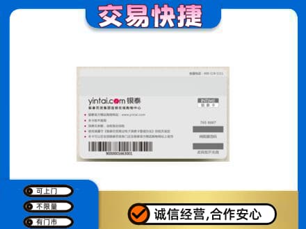 济南市高价回收银泰购物卡