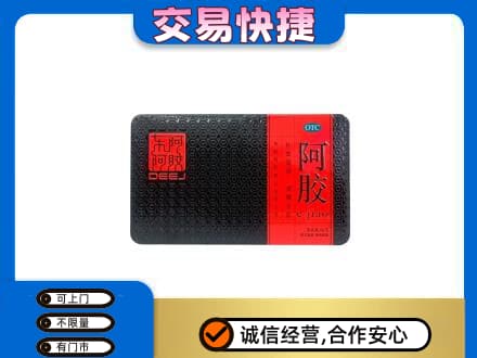 济南市高价回收阿胶