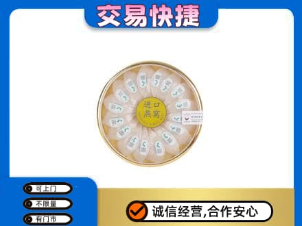 济南市高价回收进口燕窝