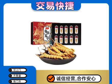 济南市高价回收冬虫夏草
