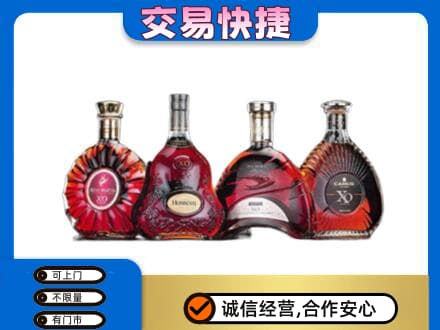济南市高价回收老洋酒