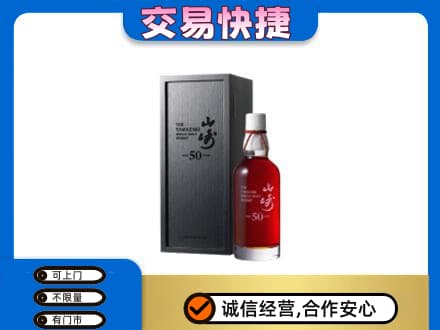 济南市高价回收山崎