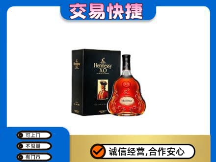 济南市高价回收轩尼诗