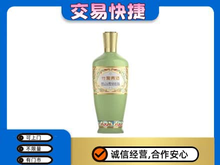 济南市高价回收竹叶青