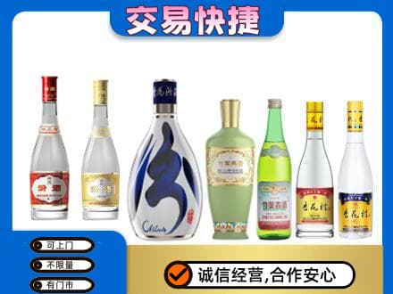 济南市高价回收汾酒