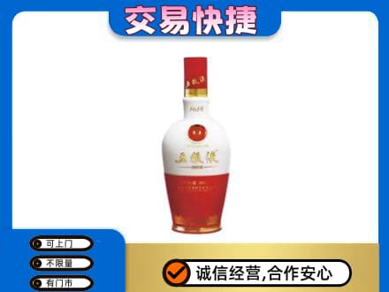 济南市高价回收五粮液1618