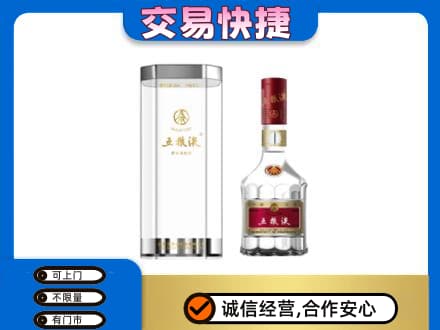 济南市高价回收五粮液礼盒