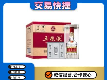 济南市高价回收原件五粮液