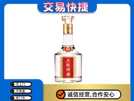 济南市高价回收五粮特曲