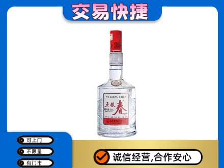 济南市高价回收五粮春