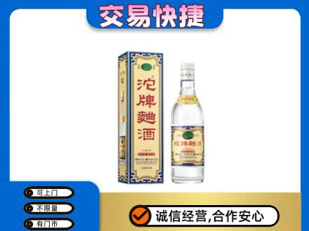 济南市高价回收沱牌曲酒
