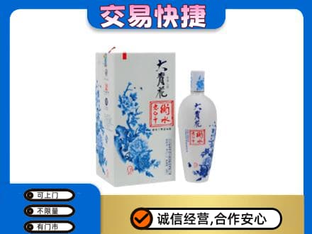 济南市高价回收老白干大青花