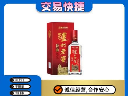 济南市高价回收泸州老窖l