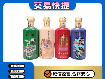 济南市茅台回收走出四国.jpg