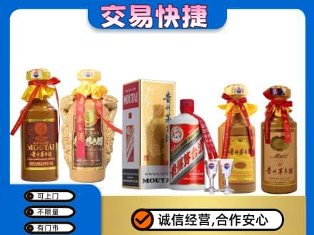 济南市回收贵州茅台酒