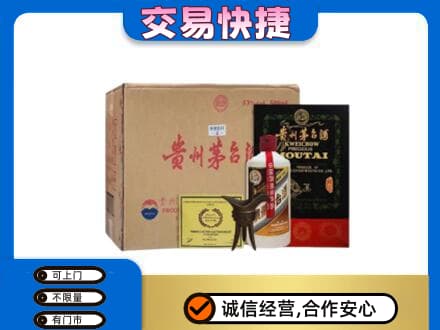 济南市回收珍品茅台酒