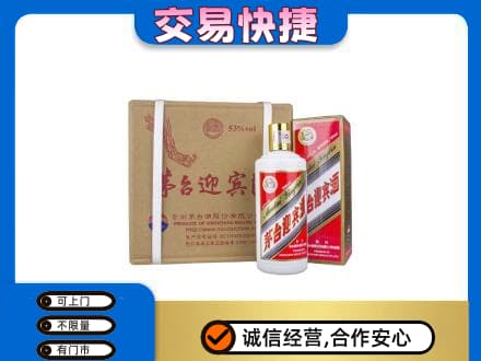 济南市茅台回收迎宾酒.jpg