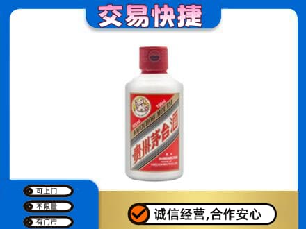 济南市茅台回收小可爱.jpg