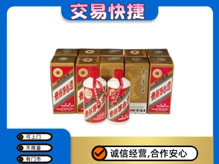 济南市茅台回收铁盖.jpg