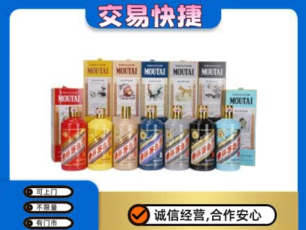 济南市回收生肖茅台酒